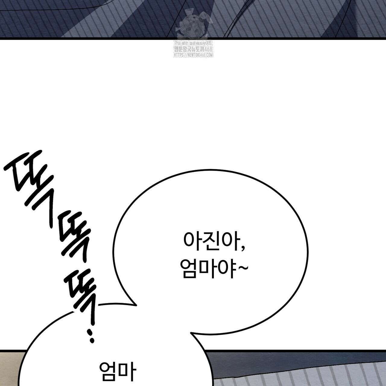 쌍피 76화 17