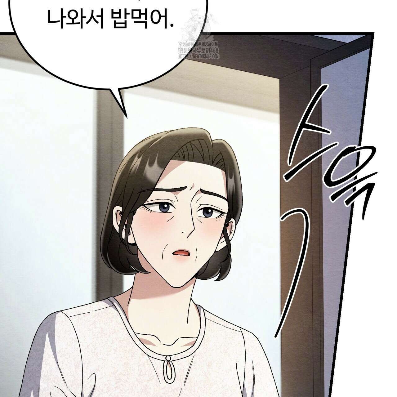쌍피 76화 20