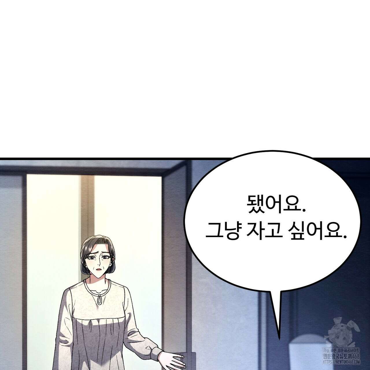 쌍피 76화 22