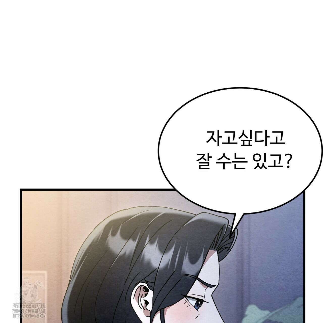 쌍피 76화 24