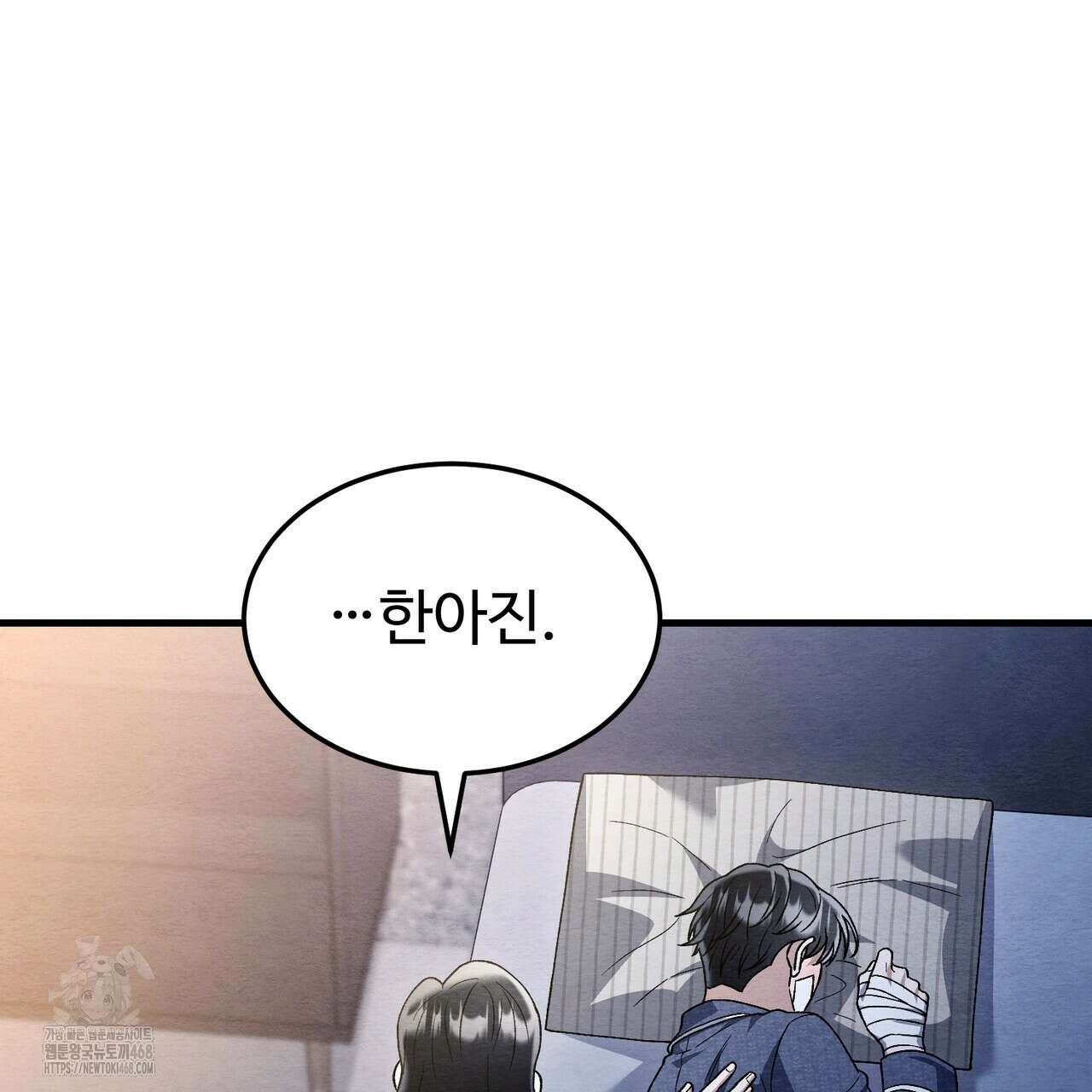쌍피 76화 26