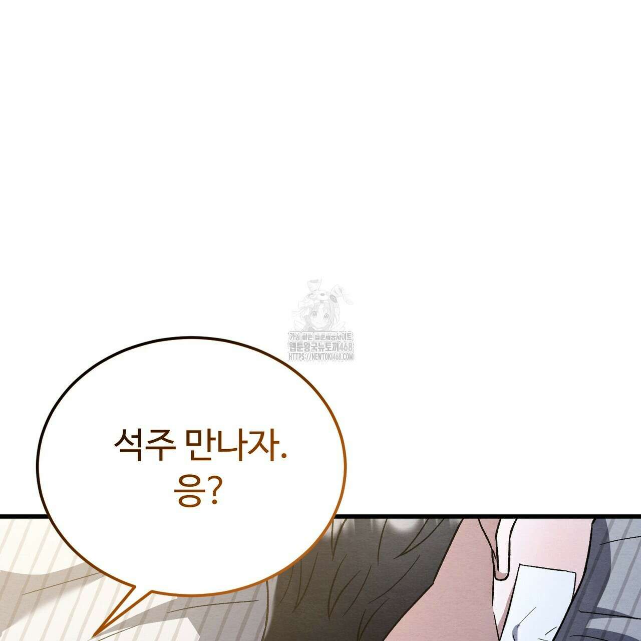 쌍피 76화 28