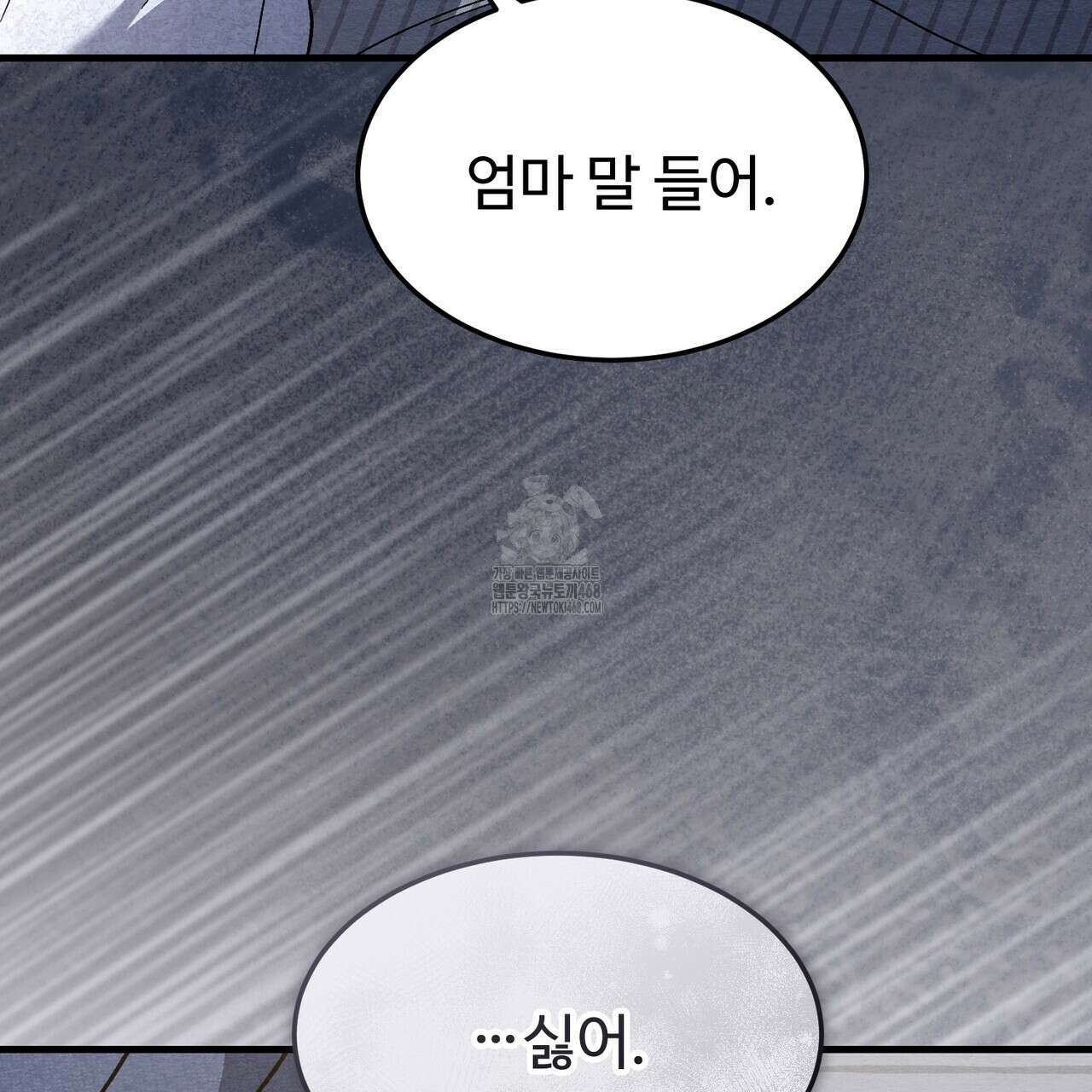 쌍피 76화 30