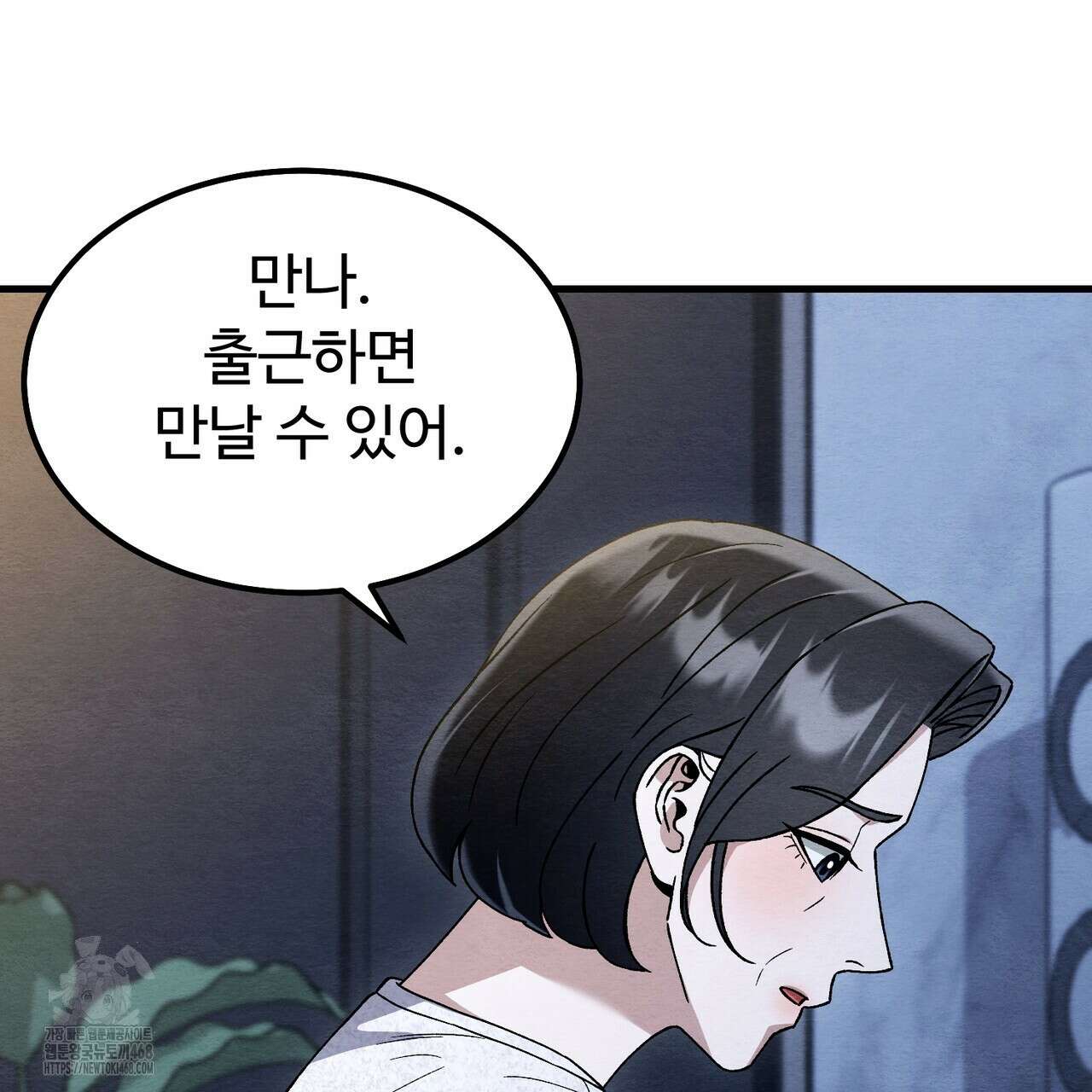 쌍피 76화 33