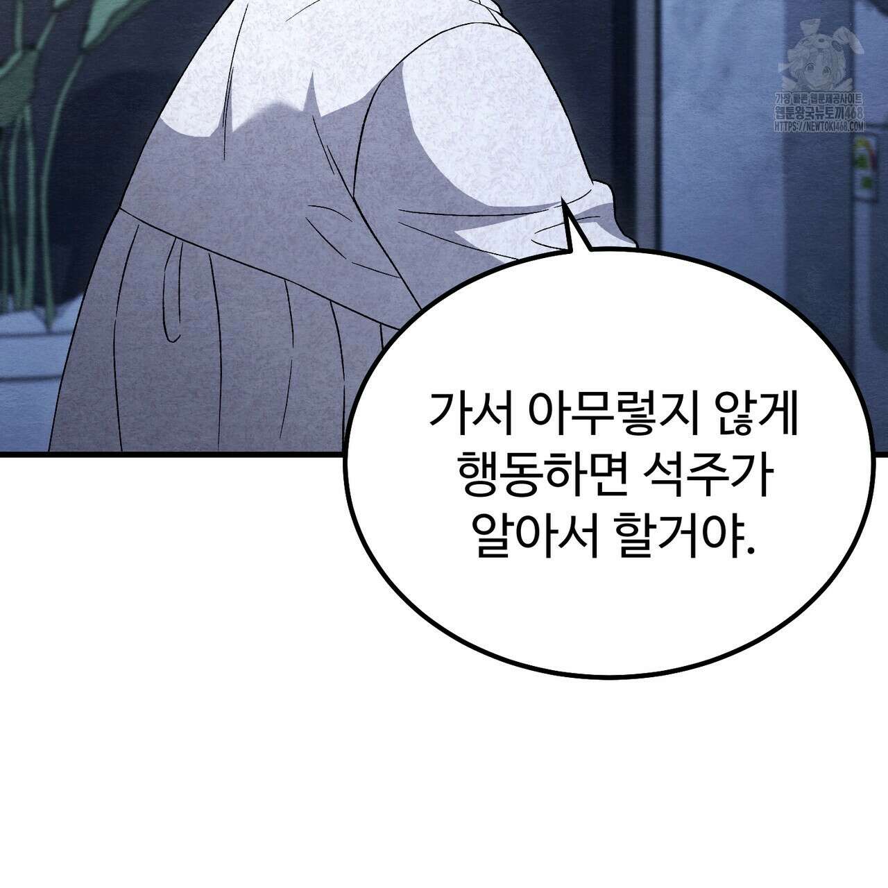 쌍피 76화 34