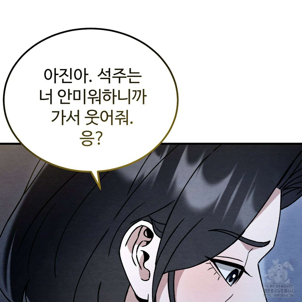 쌍피 76화 37