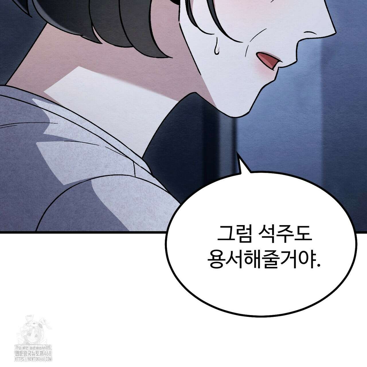 쌍피 76화 38