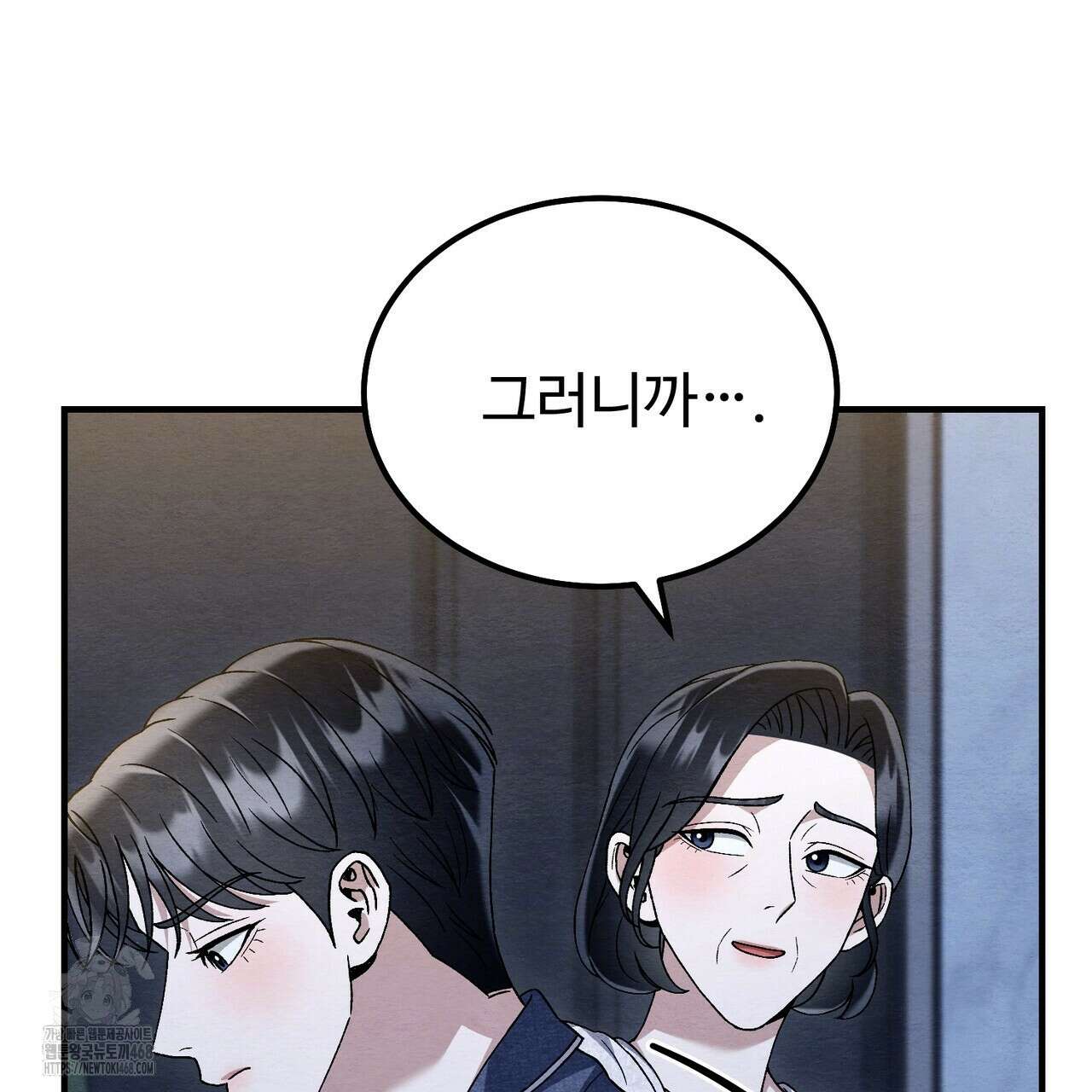 쌍피 76화 39