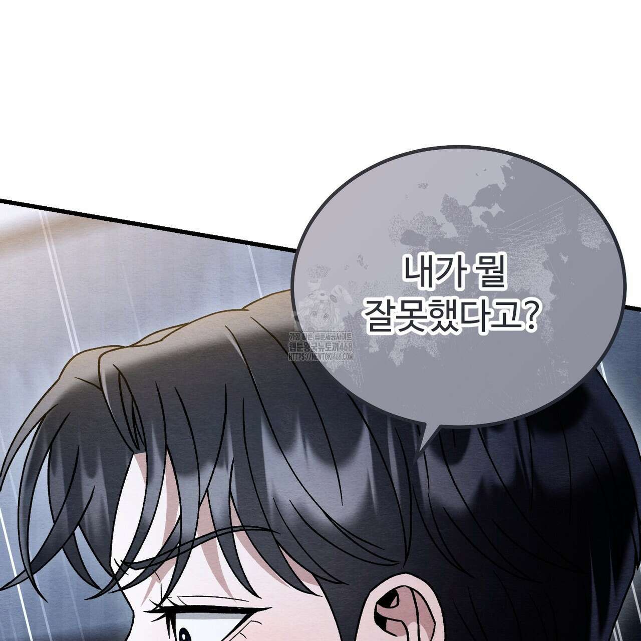 쌍피 76화 43