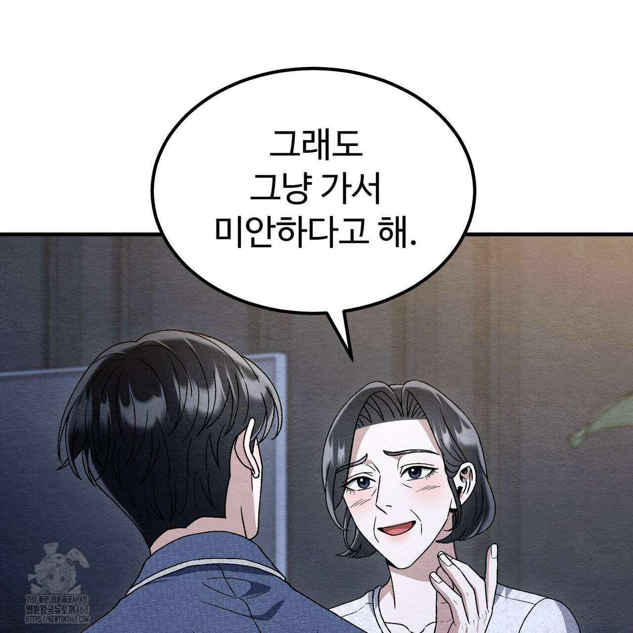 쌍피 76화 46