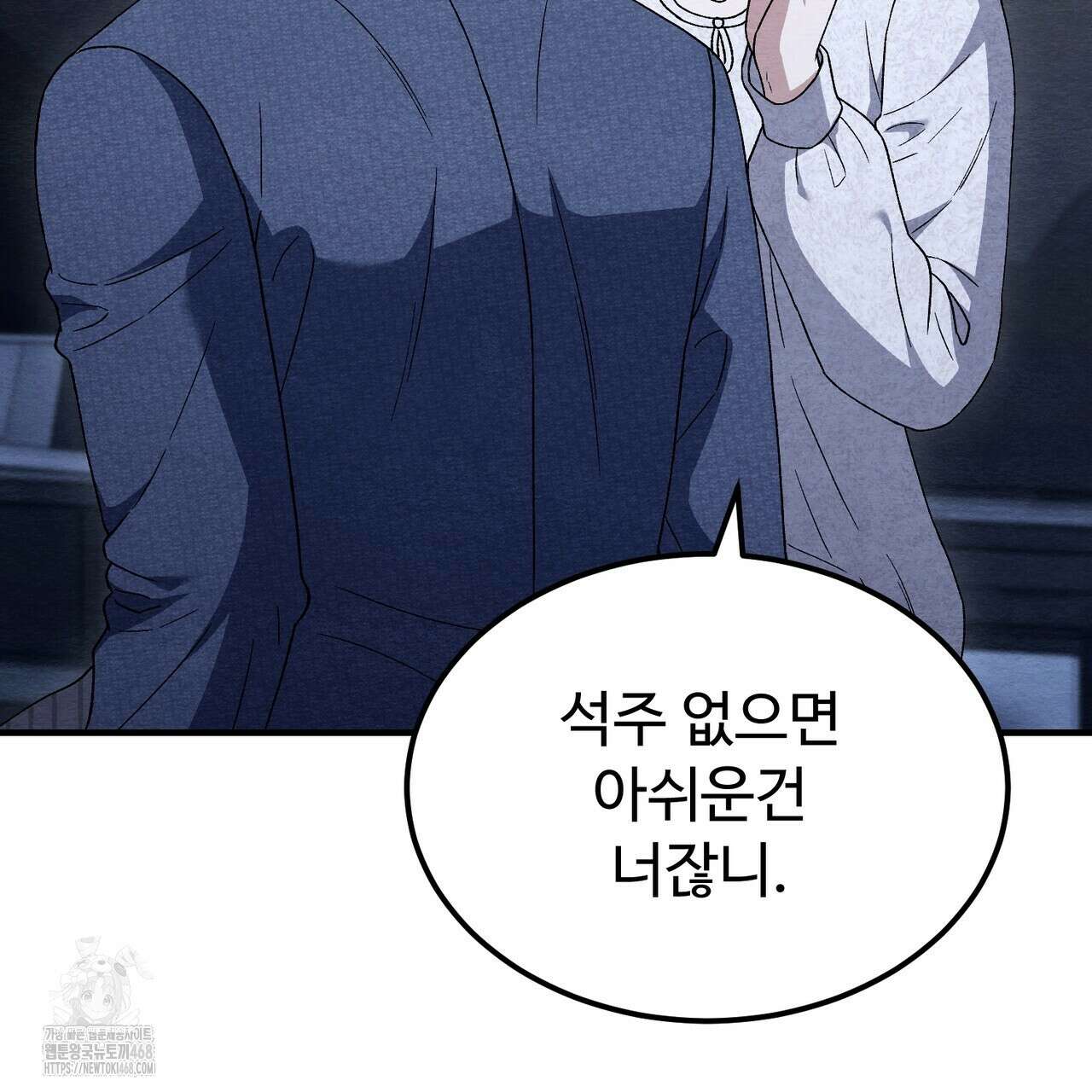 쌍피 76화 47
