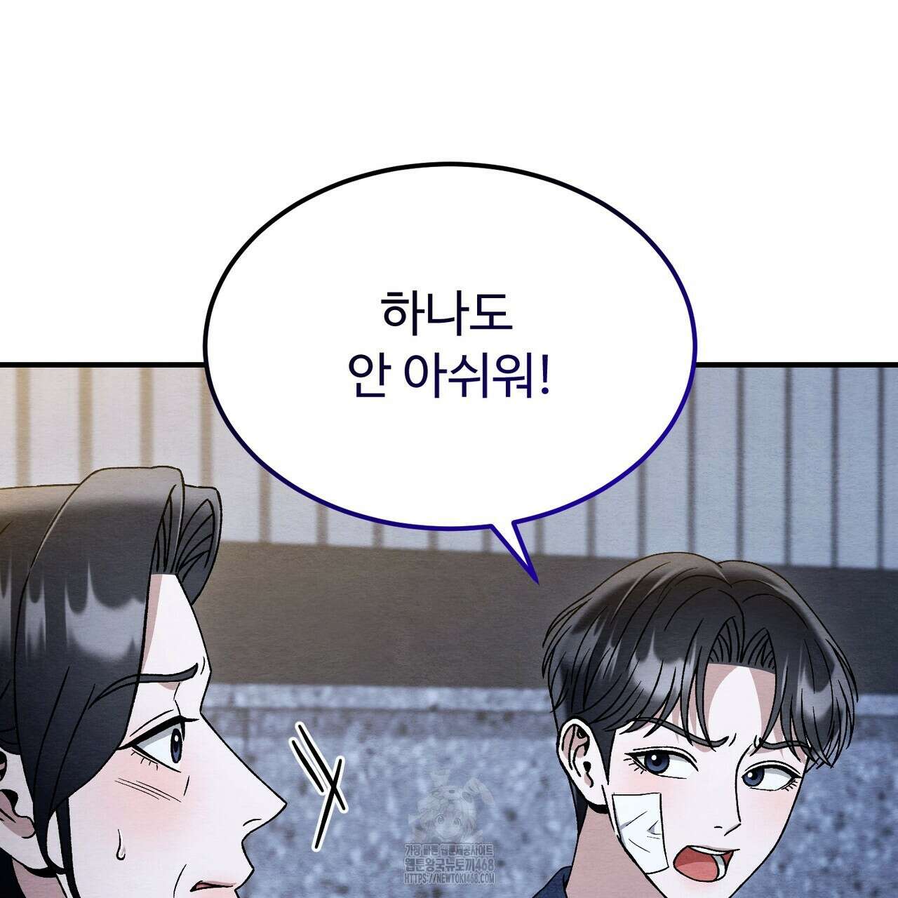 쌍피 76화 48