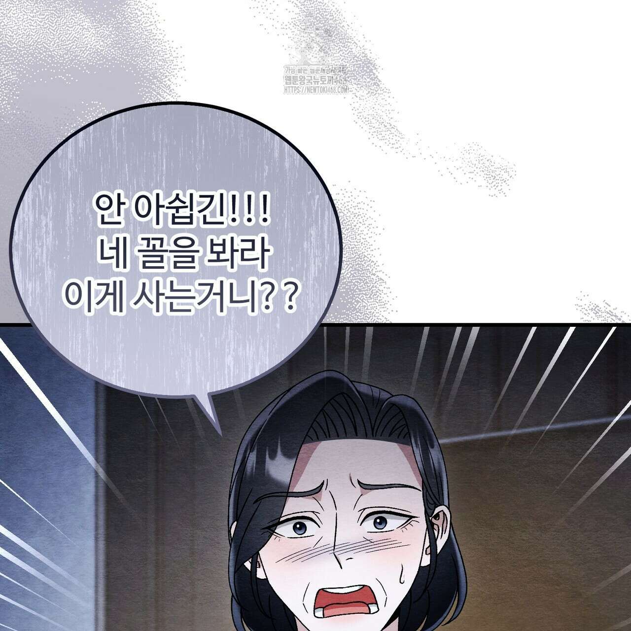 쌍피 76화 50