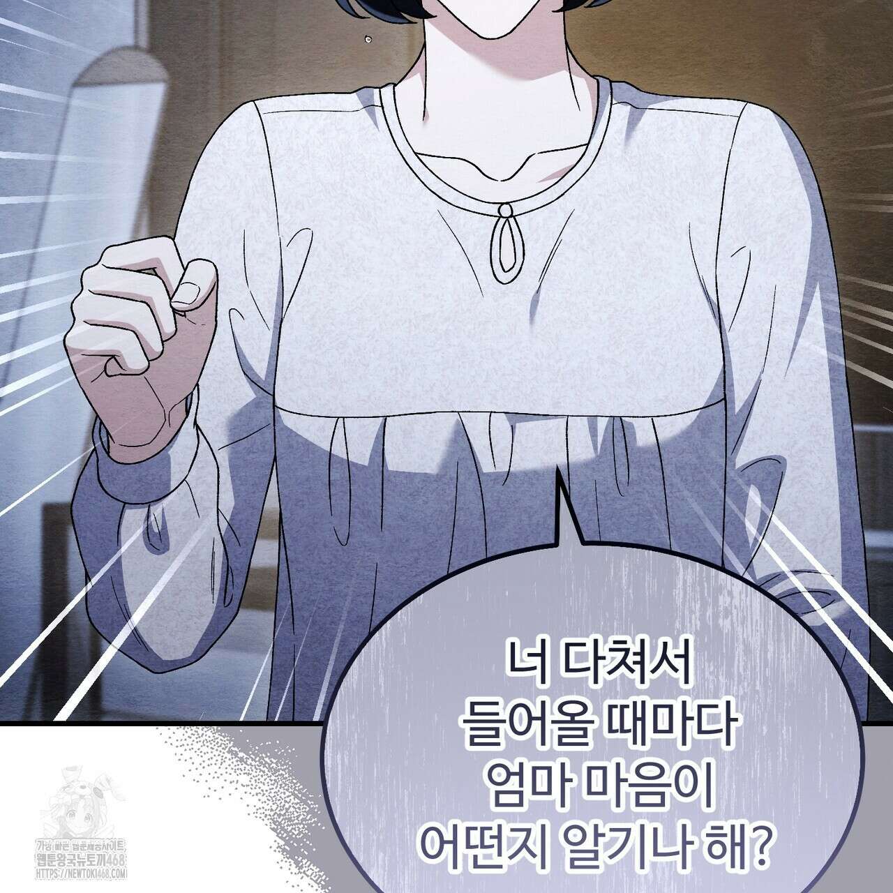 쌍피 76화 51