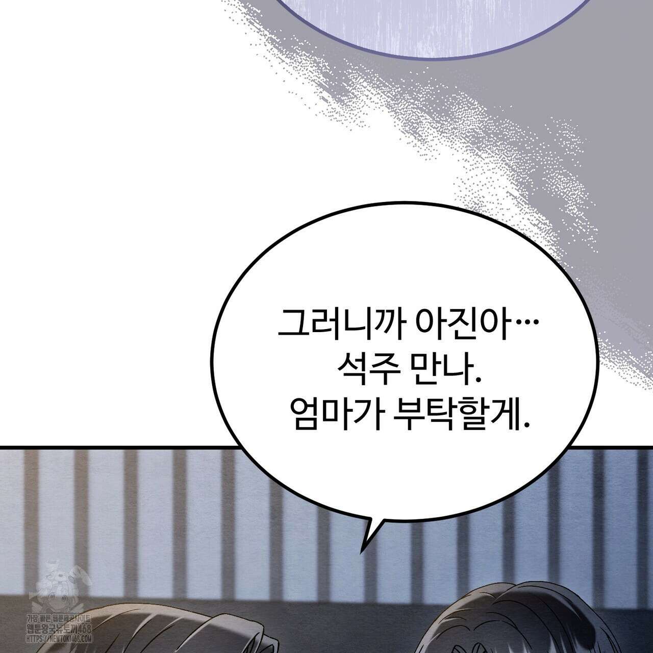 쌍피 76화 52