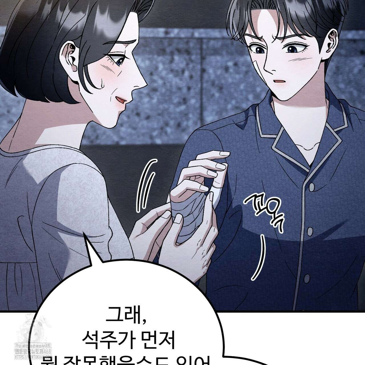 쌍피 76화 53