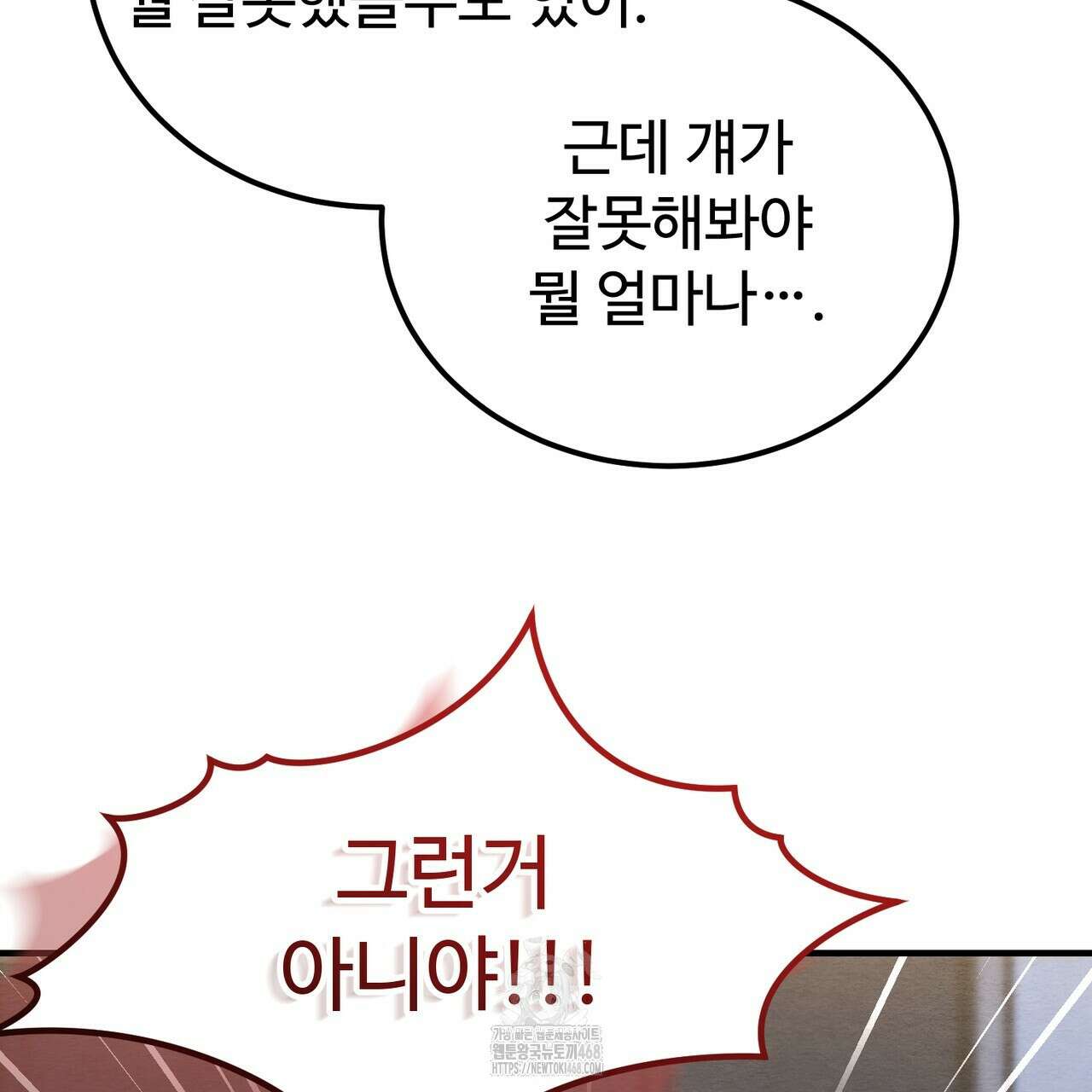 쌍피 76화 54