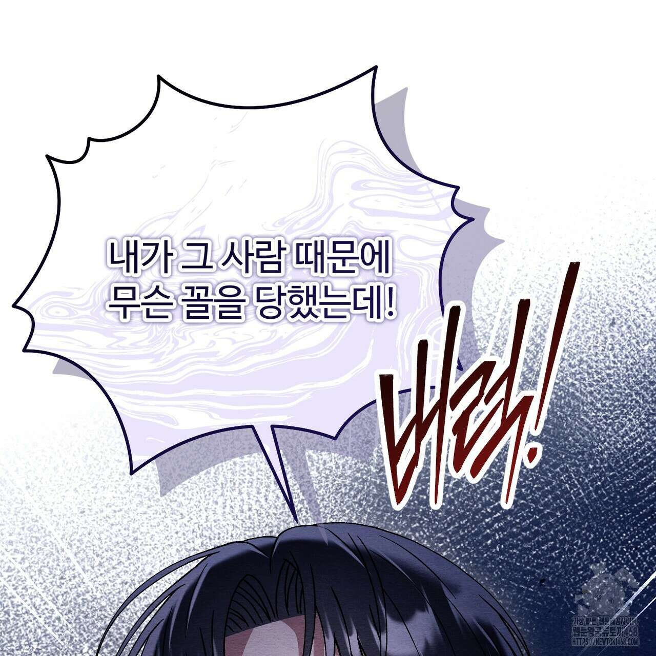 쌍피 76화 57
