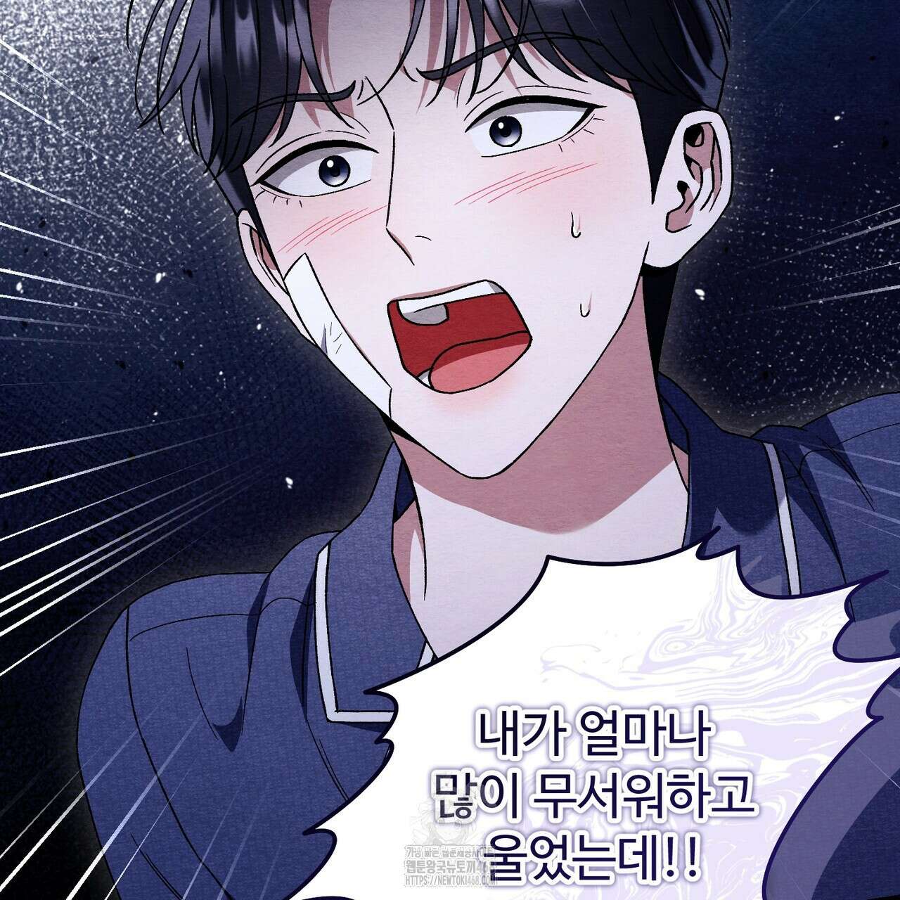 쌍피 76화 58