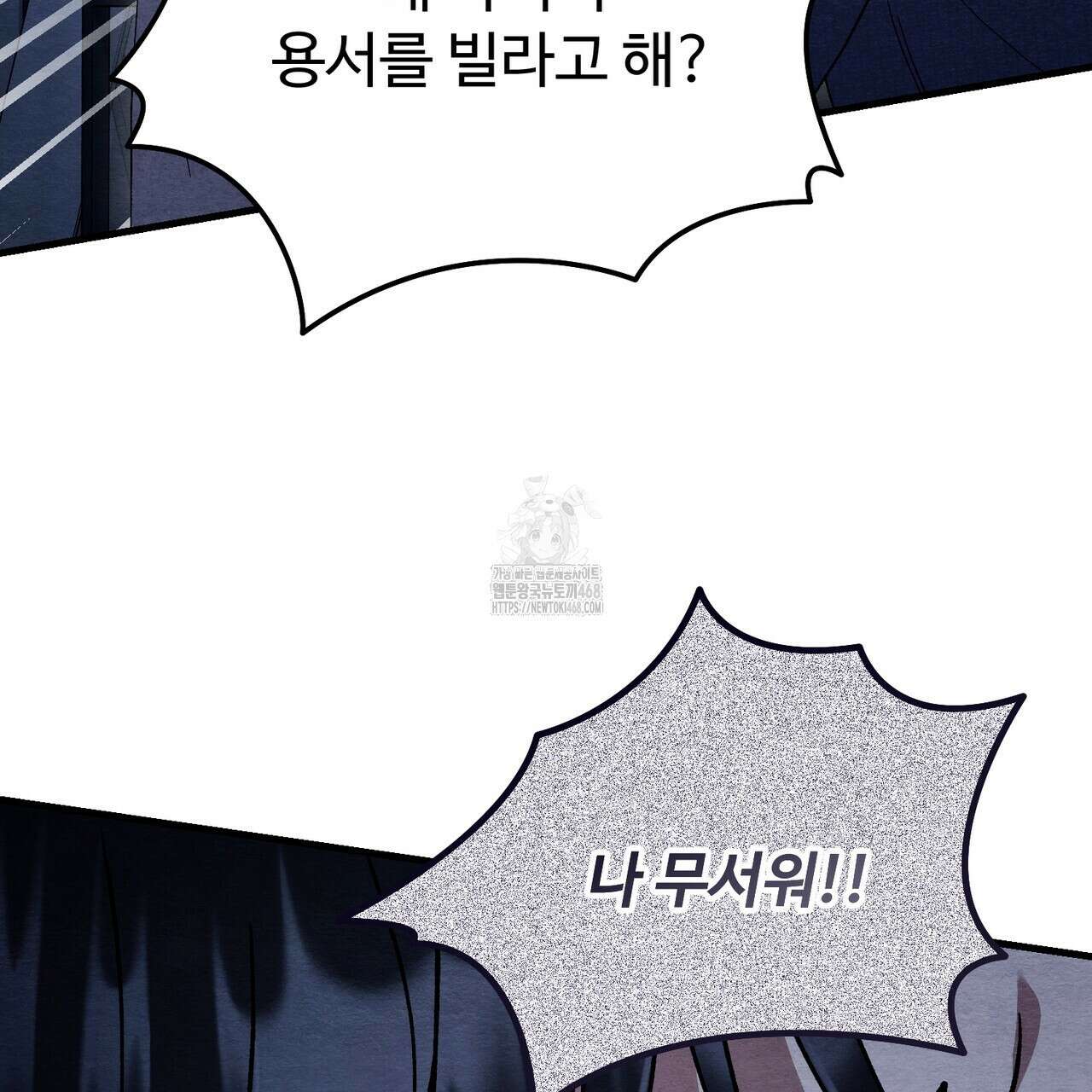 쌍피 76화 61