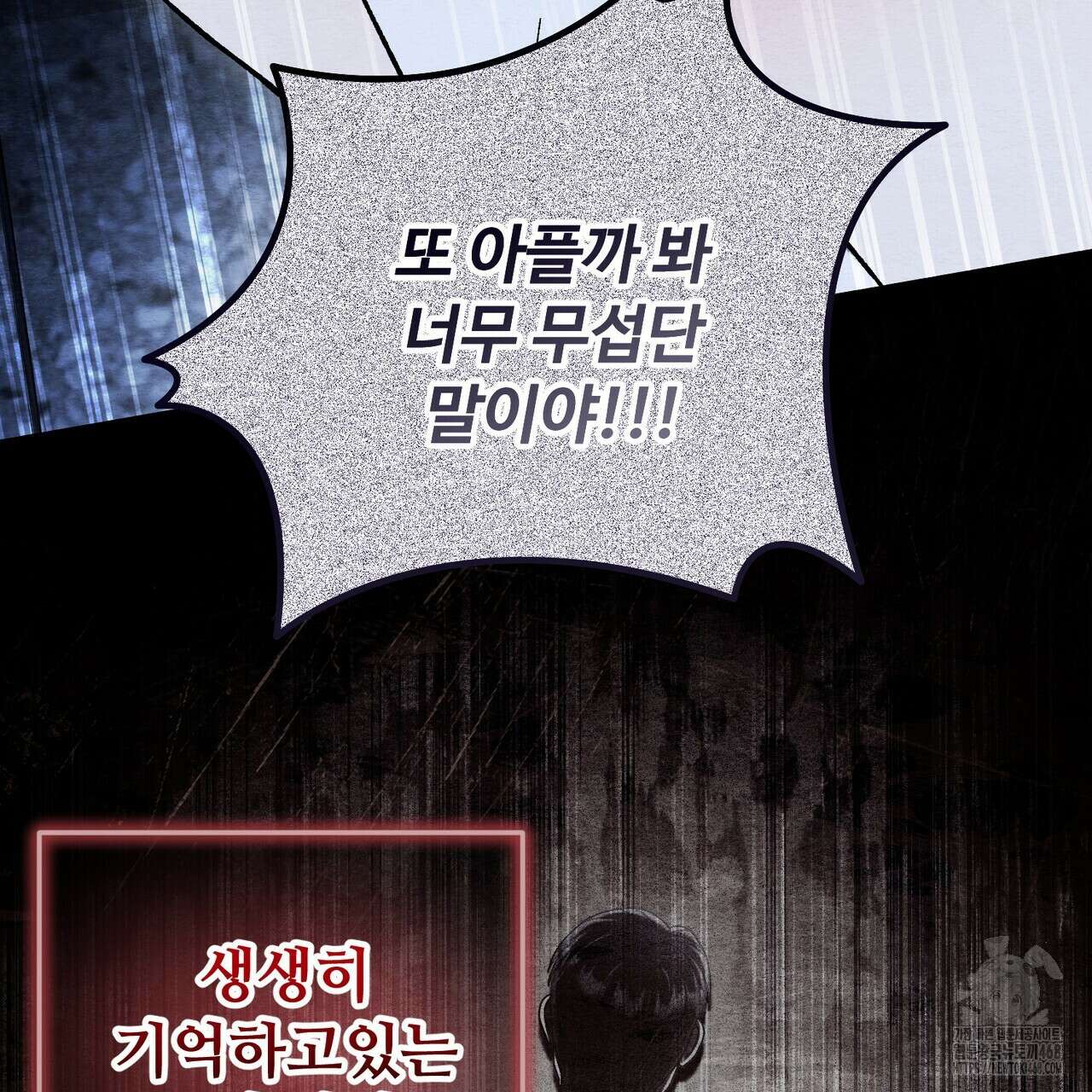 쌍피 76화 63