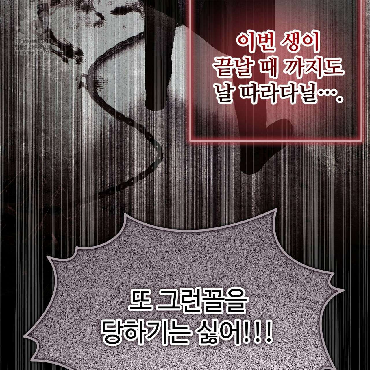 쌍피 76화 65