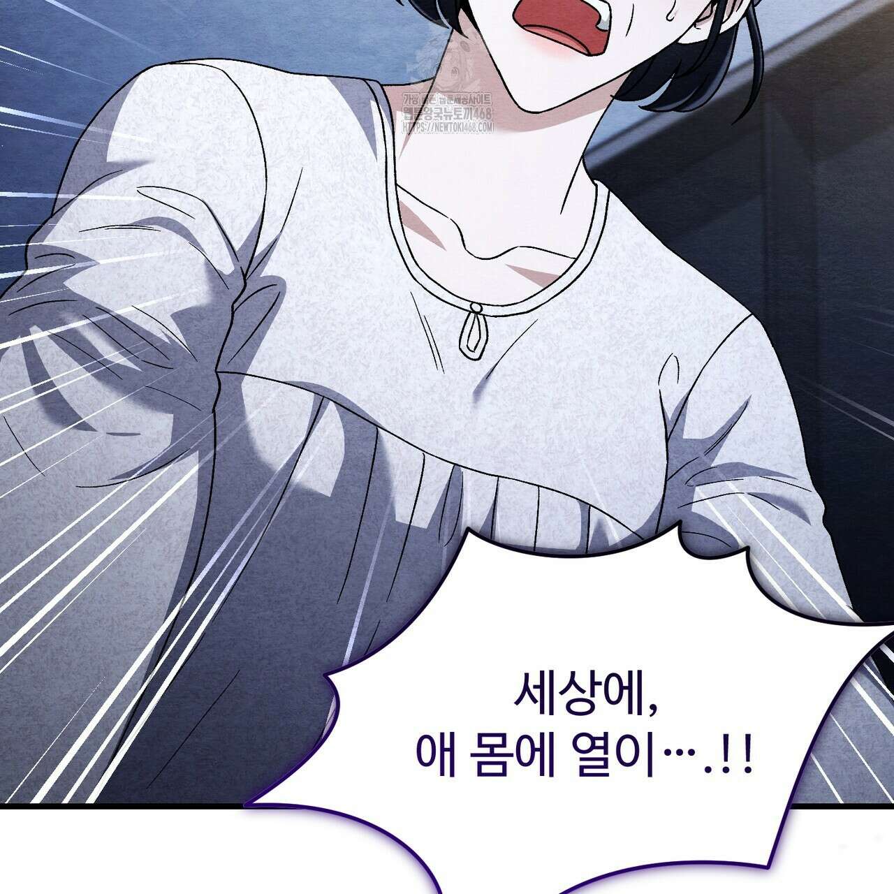 쌍피 76화 74