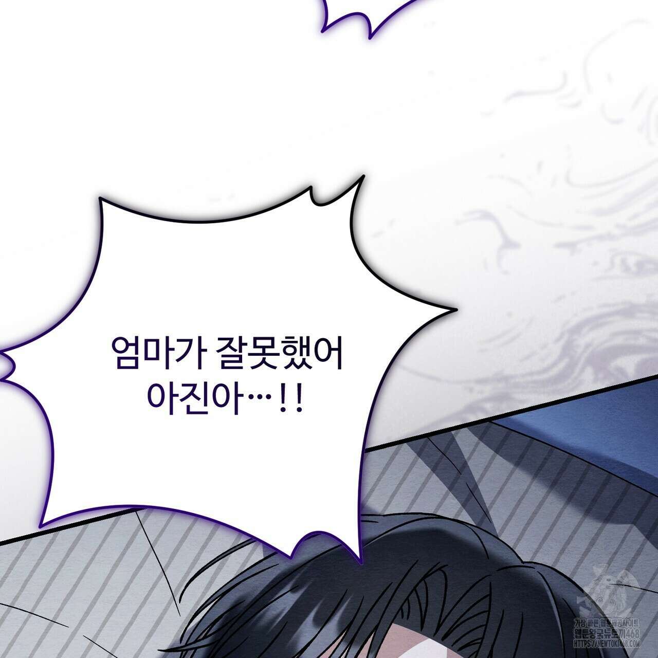 쌍피 76화 75