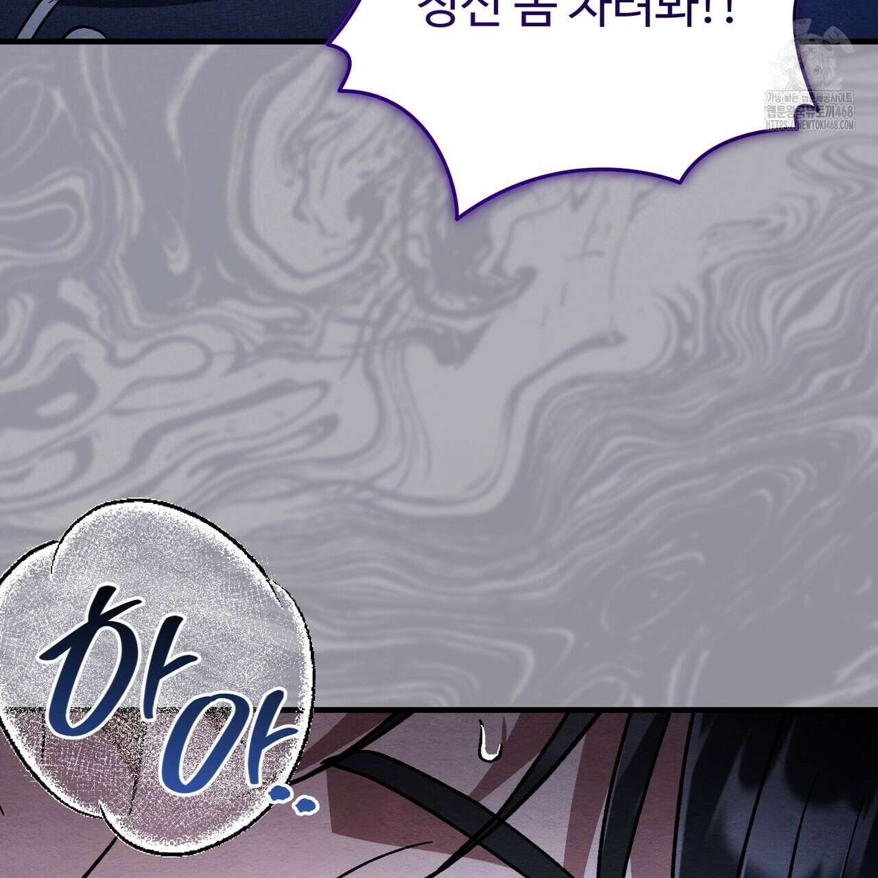 쌍피 76화 77