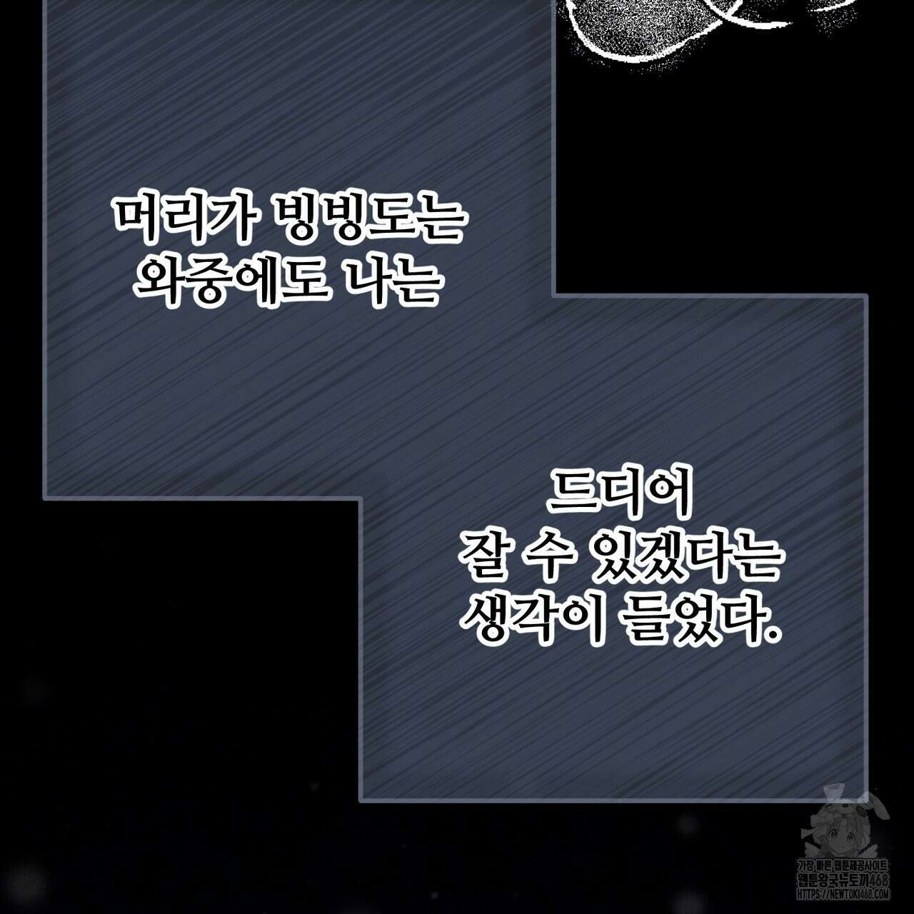 쌍피 76화 79