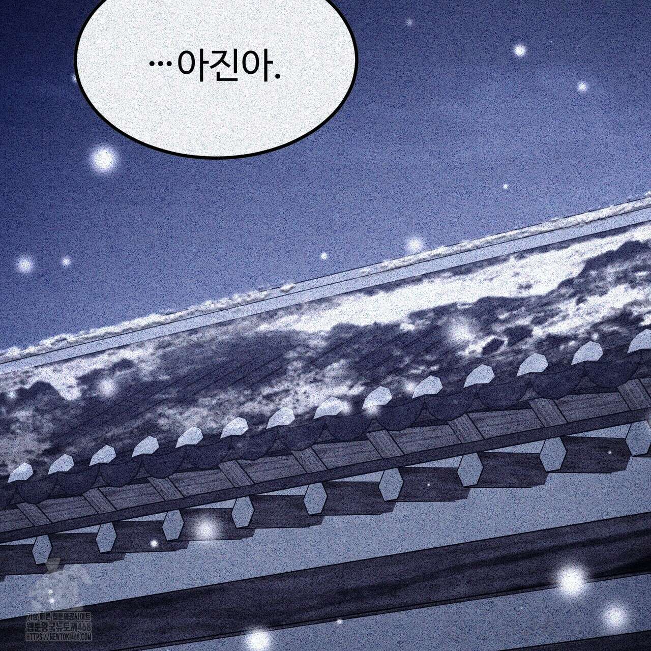 쌍피 76화 81