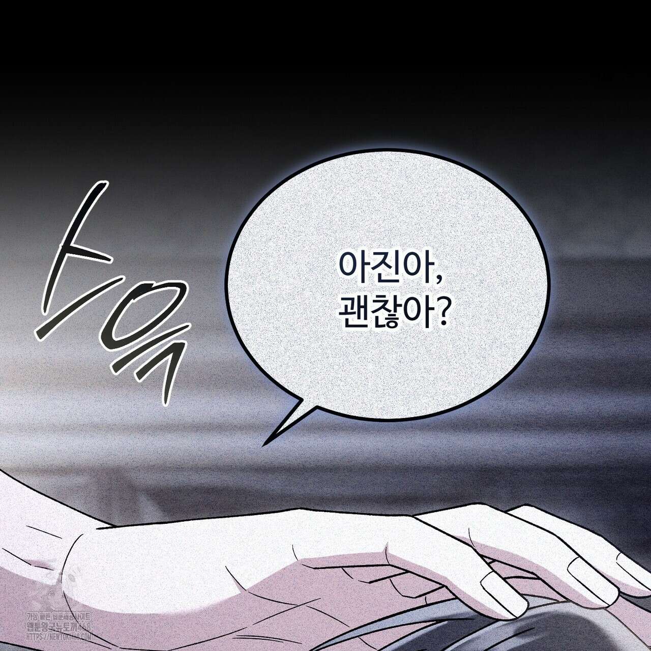 쌍피 76화 83
