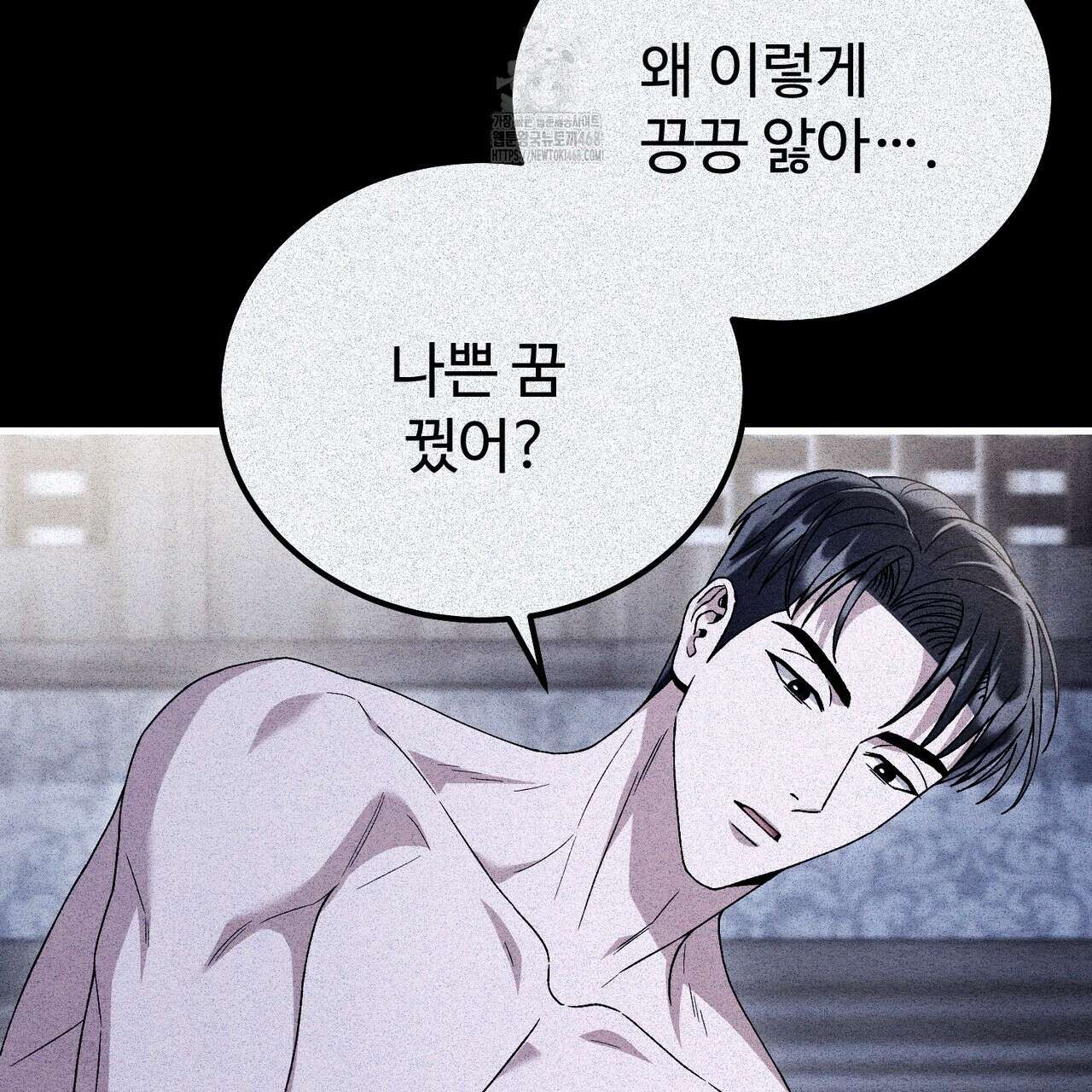 쌍피 76화 85