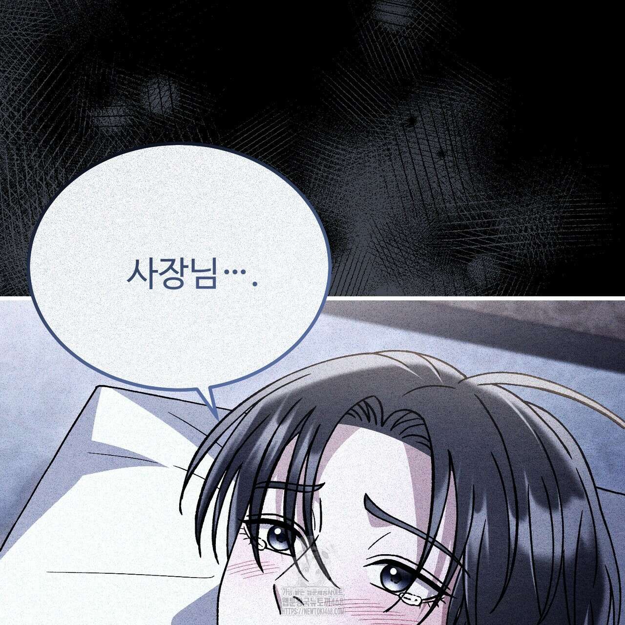 쌍피 76화 87