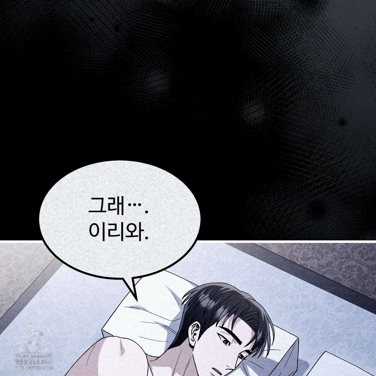 쌍피 76화 89