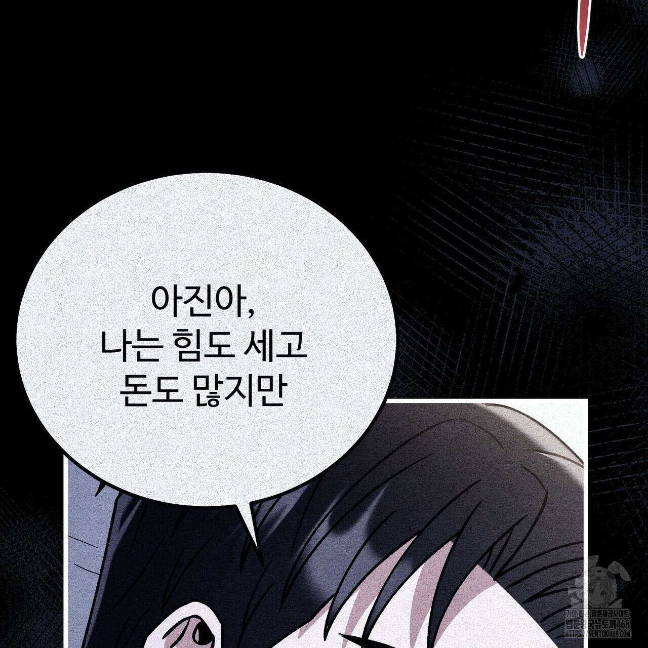쌍피 76화 91