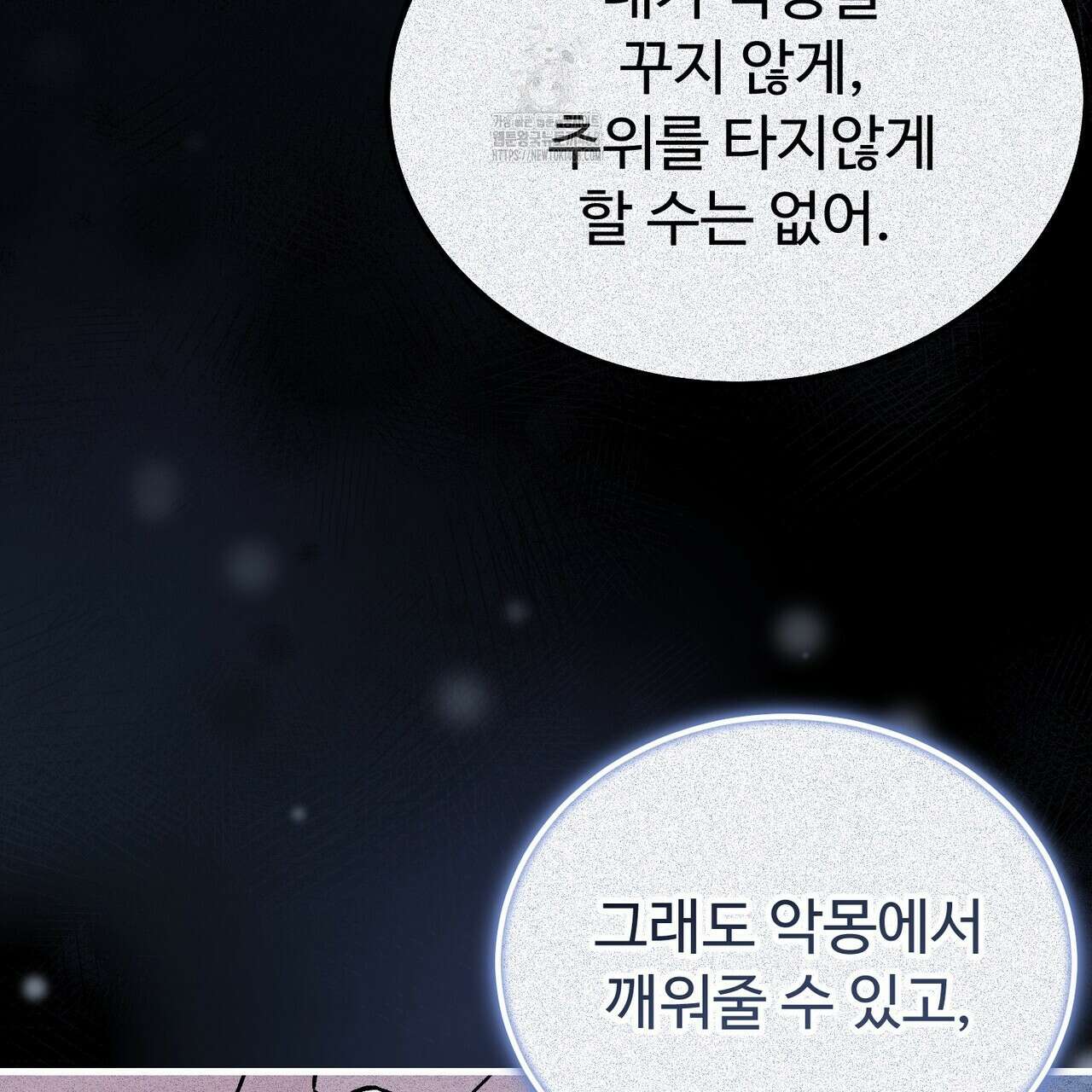 쌍피 76화 93