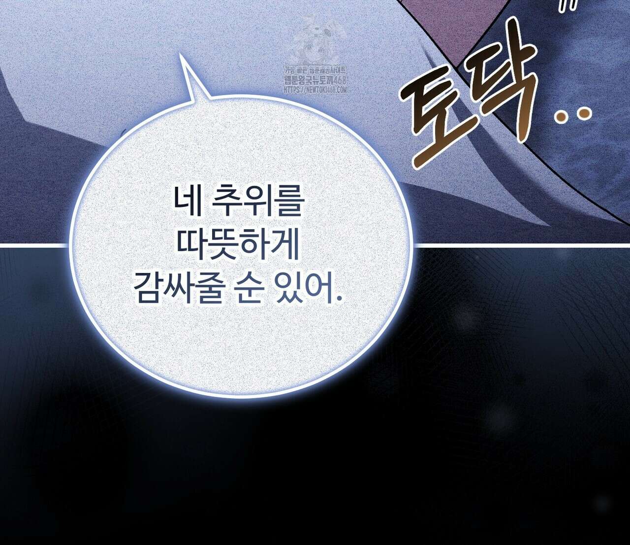 쌍피 76화 95