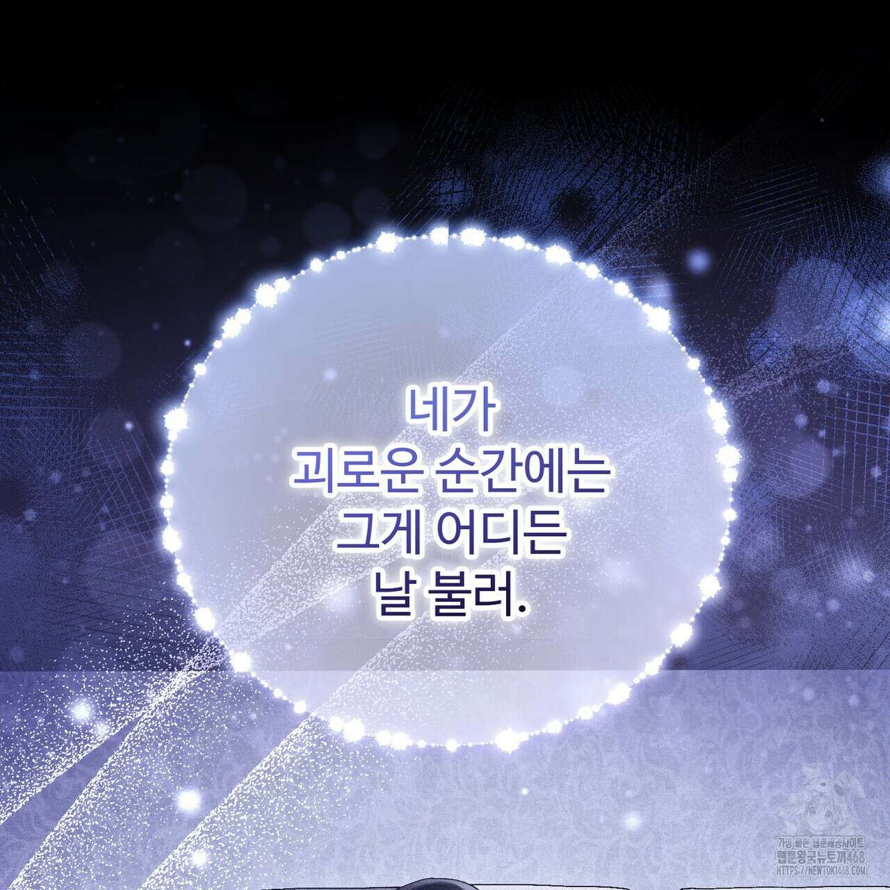 쌍피 76화 96