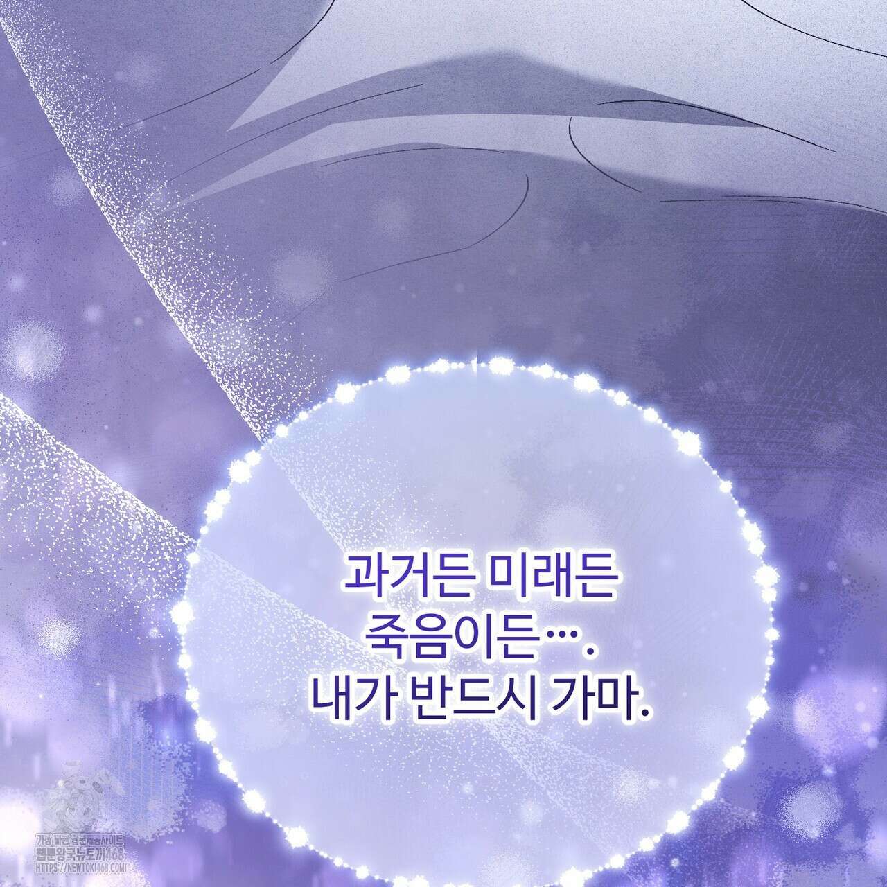 쌍피 76화 98