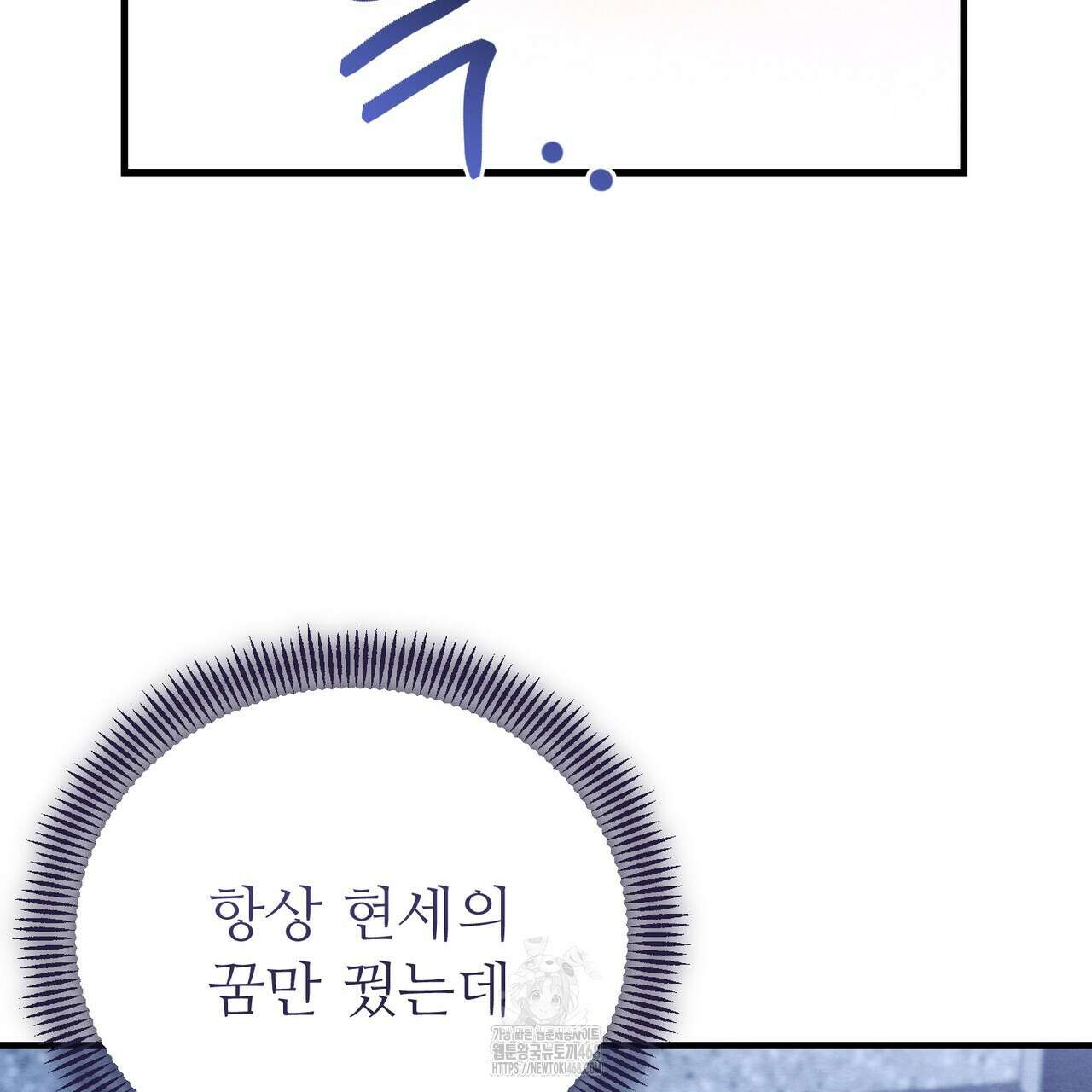 쌍피 76화 101