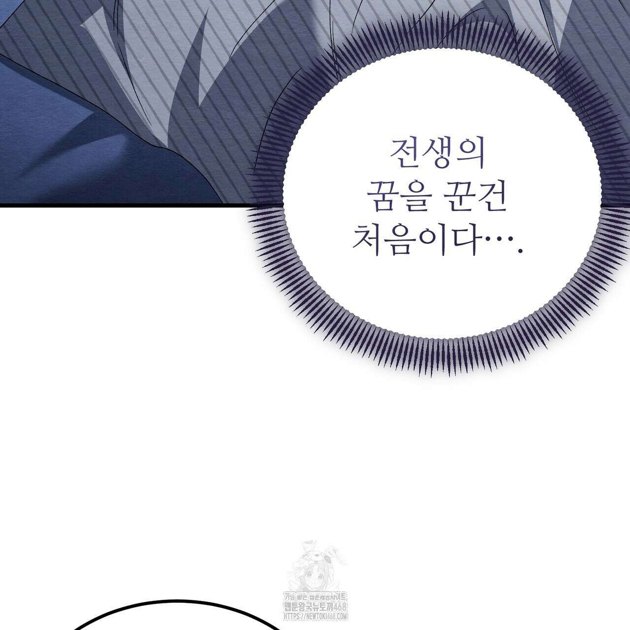 쌍피 76화 103