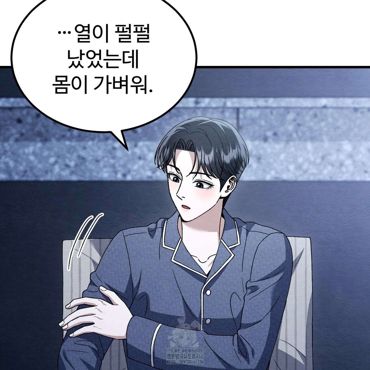쌍피 76화 104