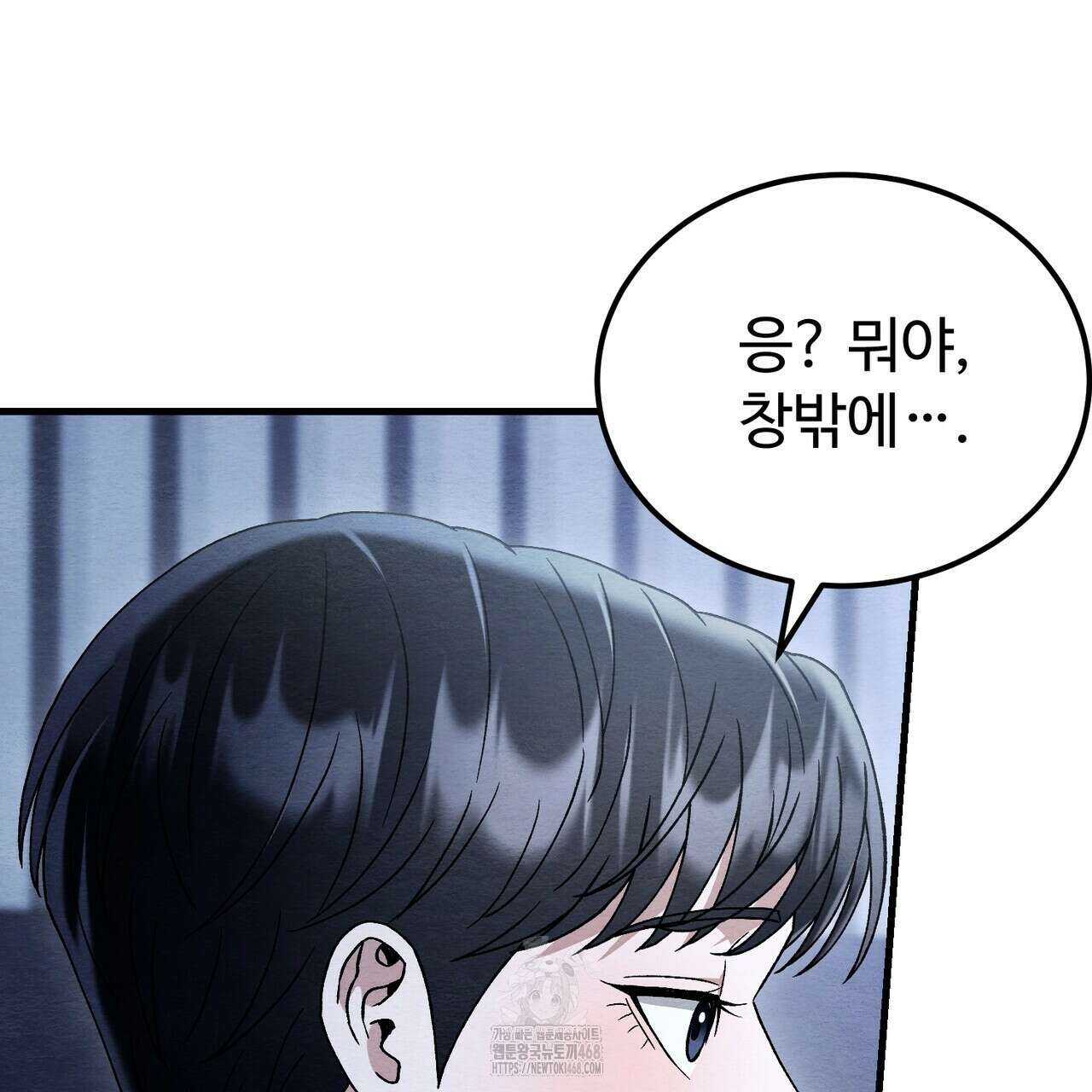 쌍피 76화 106