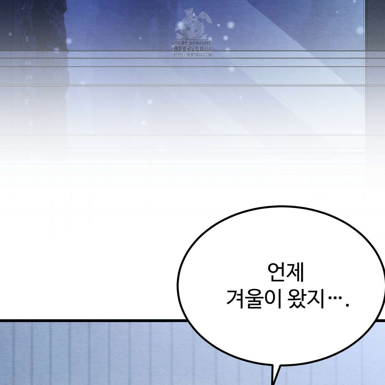 쌍피 76화 111