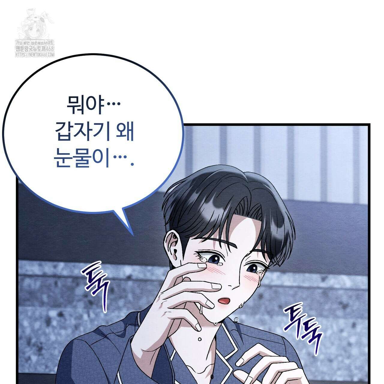 쌍피 76화 115