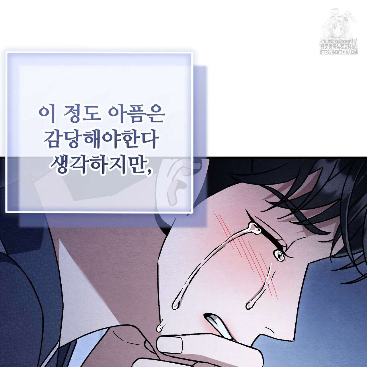 쌍피 76화 122