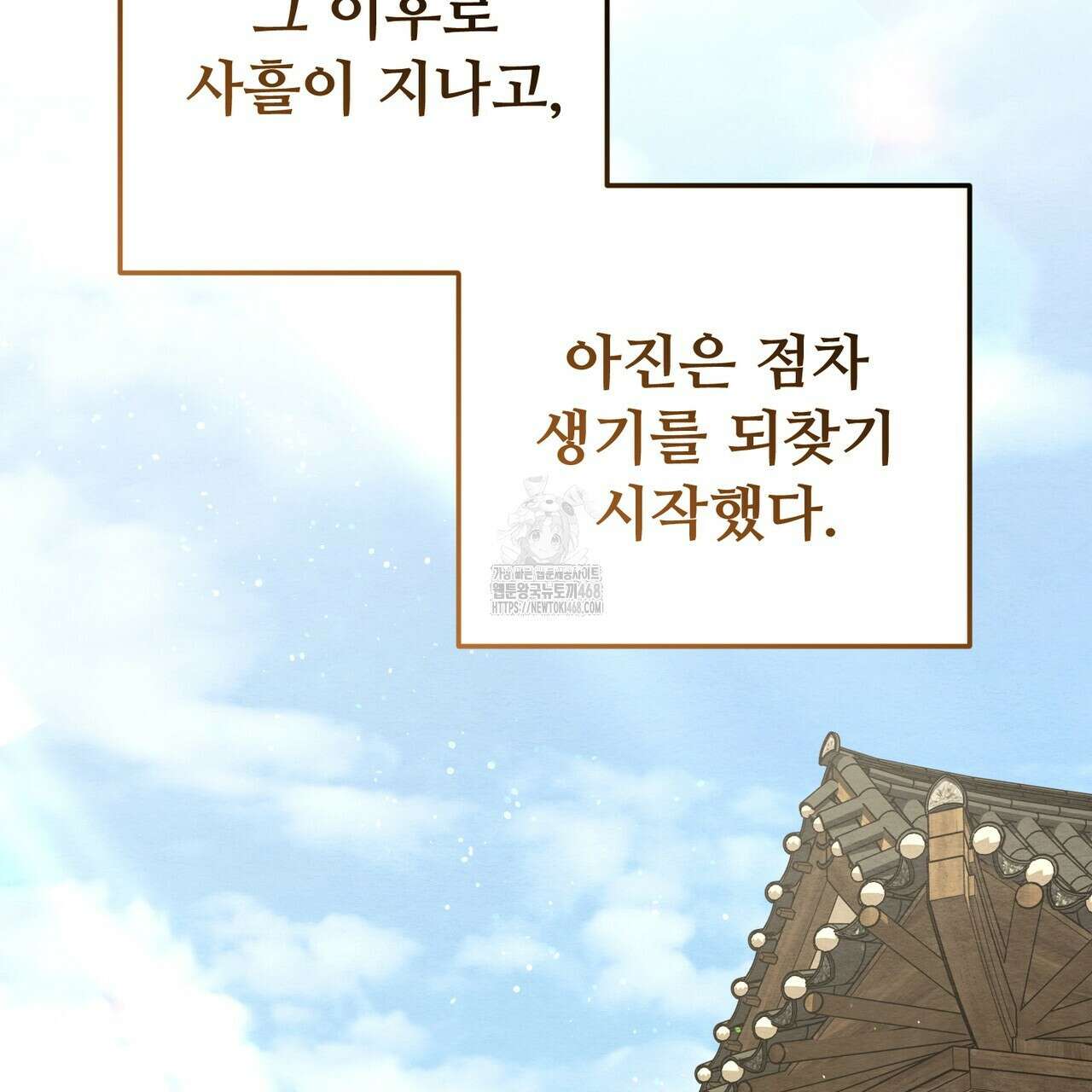 쌍피 76화 127