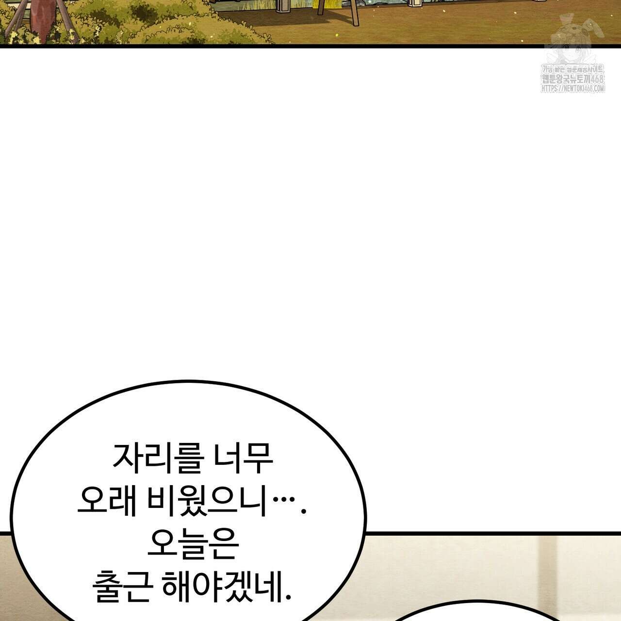 쌍피 76화 129