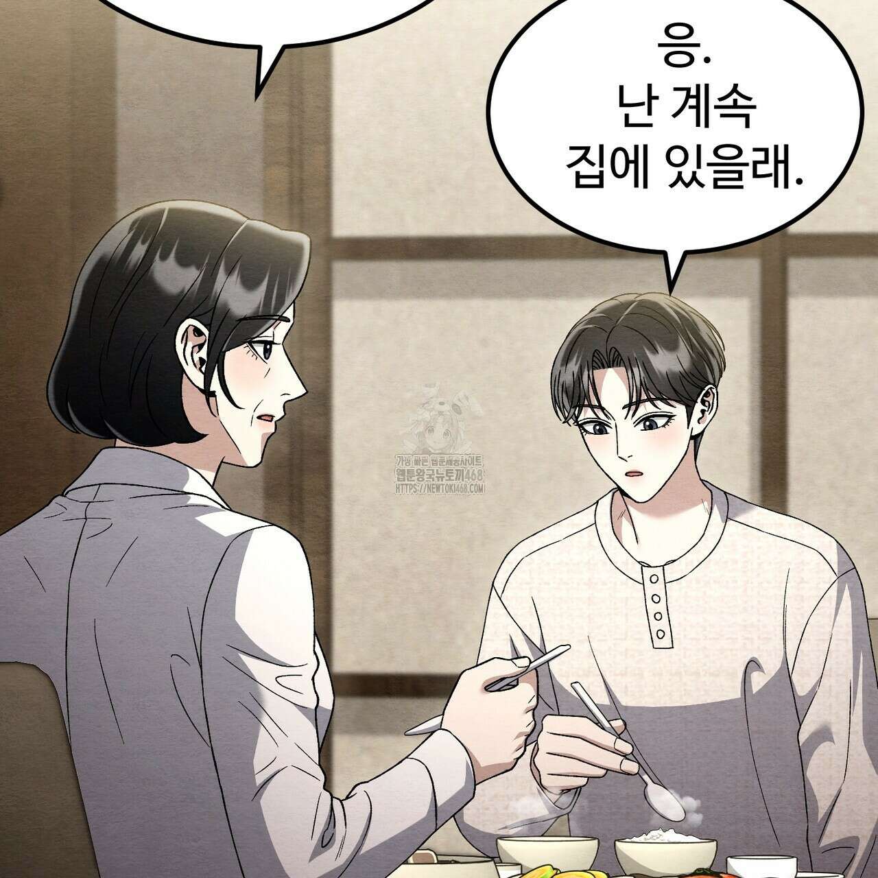 쌍피 76화 130